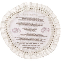 תפילה לכלה אקריליק מהודרת 20 x20 ס