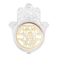 חמסה חיתוך לייזר - ברכת הבית מהודרת 20 ס