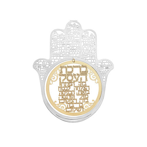 חמסה חיתוך לייזר - ברכת העסק מהודרת 20 ס"מ