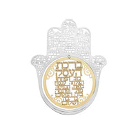 חמסה חיתוך לייזר - ברכת העסק מהודרת 20 ס