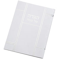 הגדה לפסח כריכה קשה 22x30 ס