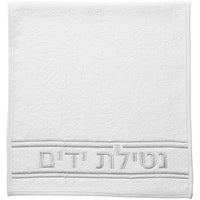 זוג מגבות לבנות 