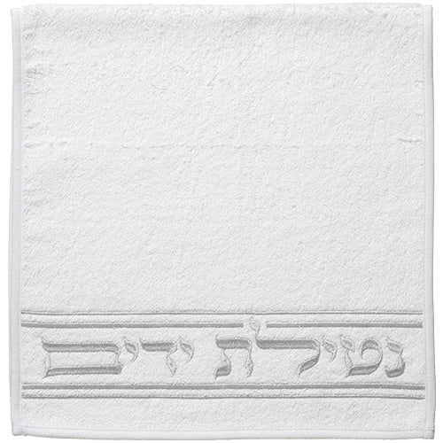 זוג מגבות לבנות "נטילת ידיים" 72x34 ס"מ - רקמה כסף