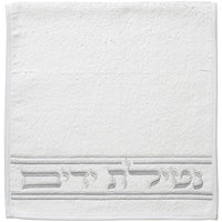 זוג מגבות לבנות 