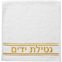 זוג מגבות לבנות 