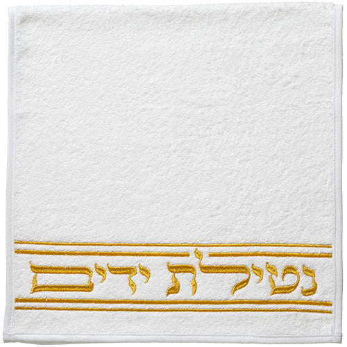 זוג מגבות לבנות "נטילת ידיים" 72x34 ס"מ - רקמה זהב