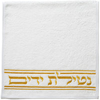 זוג מגבות לבנות 