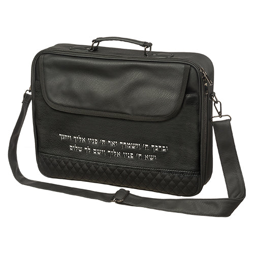 תיק טלית גדול גוון שחור פיו מפואר אותיות בולטות "יברכך״