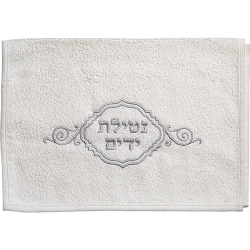 זוג מגבות לבנות עם ריקמה "נטילת ידיים" 72X34 ס"מ