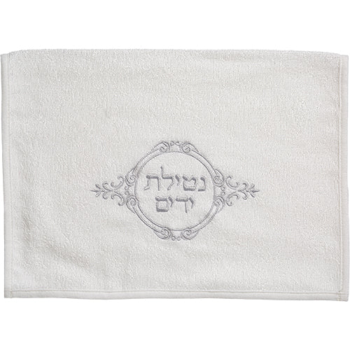 זוג מגבות לבנות עם ריקמה "נטילת ידיים" 72X34 ס"מ