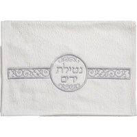 זוג מגבות לבנות עם ריקמה 