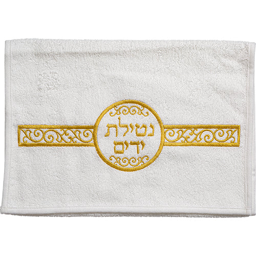 זוג מגבות לבנות עם ריקמה "נטילת ידיים" 72X34 ס"מ