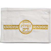 זוג מגבות לבנות עם ריקמה 