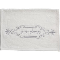 זוג מגבות לבנות עם ריקמה 