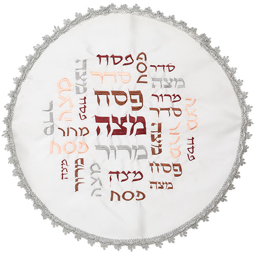 סט פסח מהודר לבן מסטן 2 חלקים כיסוי פסח ואפיקומן אריזת צלופן