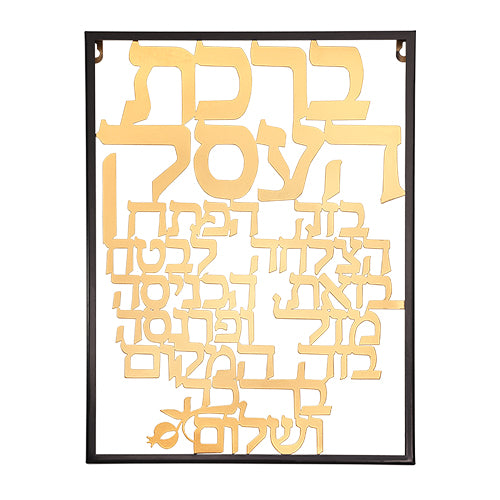 ברכת העסק מתכת חיתוך לייזר - 35X48 ס"מ