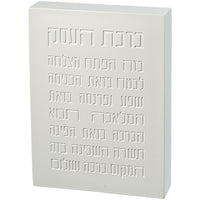 ברכת העסק בלוק פולימר בטון 22X16 ס