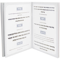 הגדה לפסח כריכה רכה 17x24 סמ - מארז 5 יחידות